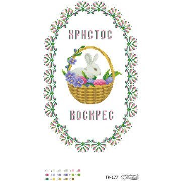 Великодній рушник ТР177дн3047i Барвиста Вишиванка - Салон Рукоділля