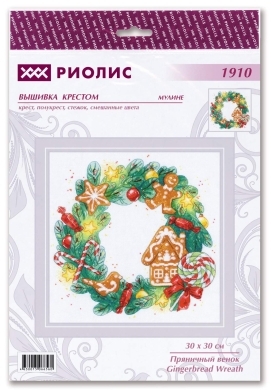Пряничный венок 1910 РИОЛИС