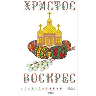 Великодній рушник ТР003дн3351i Барвиста Вишиванка - Салон Рукоділля