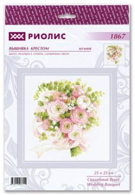 Свадебный букет 1867 Риолис
