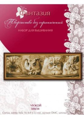 Чужий 500/34 Фантазія вишивка хрестиком | Набір | Купити - Салон рукоділля