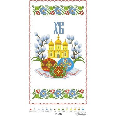 Великодній рушник ТР005дн2952i Барвиста Вишиванка - Салон Рукоділля