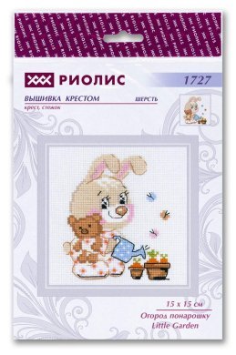 Огород понарошку 1727 РИОЛИС