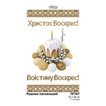 Великодній рушник ТР767пн3250i Барвиста Вишиванка - Салон Рукоділля