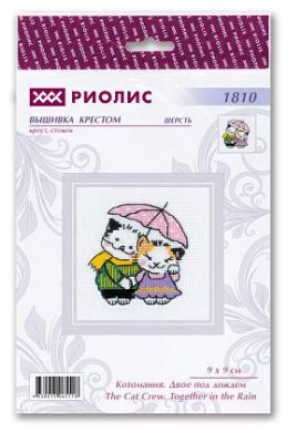 Котомания. Двое под дождем 1810 РИОЛИС