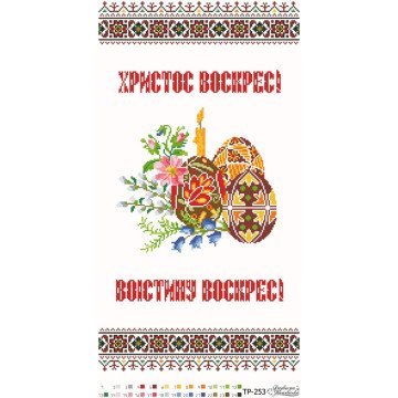 Великодній рушник ТР253пн3360i Барвиста Вишиванка - Салон Рукоділля