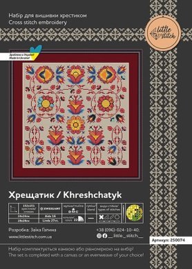 Хрещатик 250074Р набір для вишивки Little Stitch - Салон рукоділля