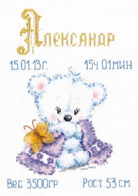 Мой малыш 80-03 Чудесная игла вышивка крестом | Набор | Купить -  Салон рукоделия — Давайте создадим шедевр вместе!