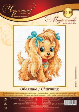 Обаяшка 16-19 Чудесная игла