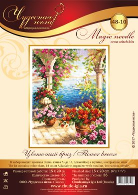 Цветочный бриз 48-10 Чудесная игла 
