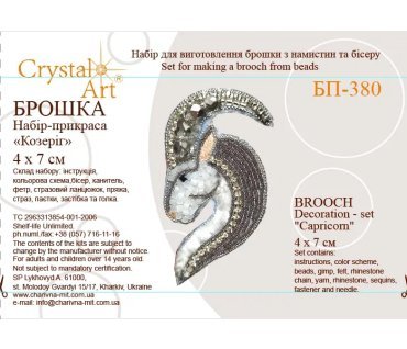 Набір для виготовлення брошки «Козеріг» БП-380 | Crystal Art - Салон рукоділля