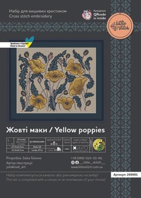 Жовті маки 250081Р набір для вишивки Little Stitch - Салон рукоділля