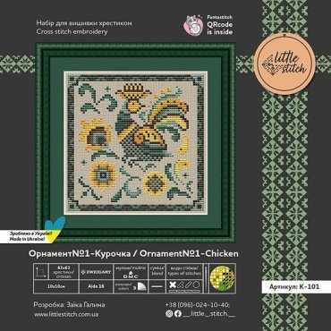 Орнамент №1 - курочка К-101 набір для вишивки Little Stitch - Салон рукоділля